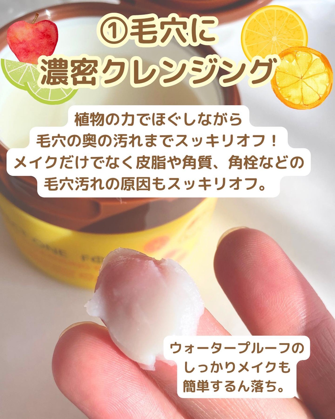 スムースクレンジングバーム/PERFECT ONE FOCUS/クレンジングバームを使ったクチコミ(3枚目)