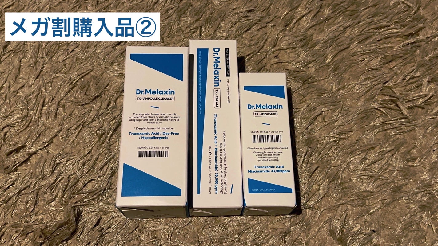 TX-Cream/Dr.Melaxin/フェイスクリームを使ったクチコミ(2枚目)