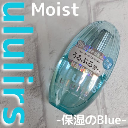 ウォーターコンク モイストヘアオイル 100ml/ululis/ヘアオイルを使ったクチコミ(1枚目)