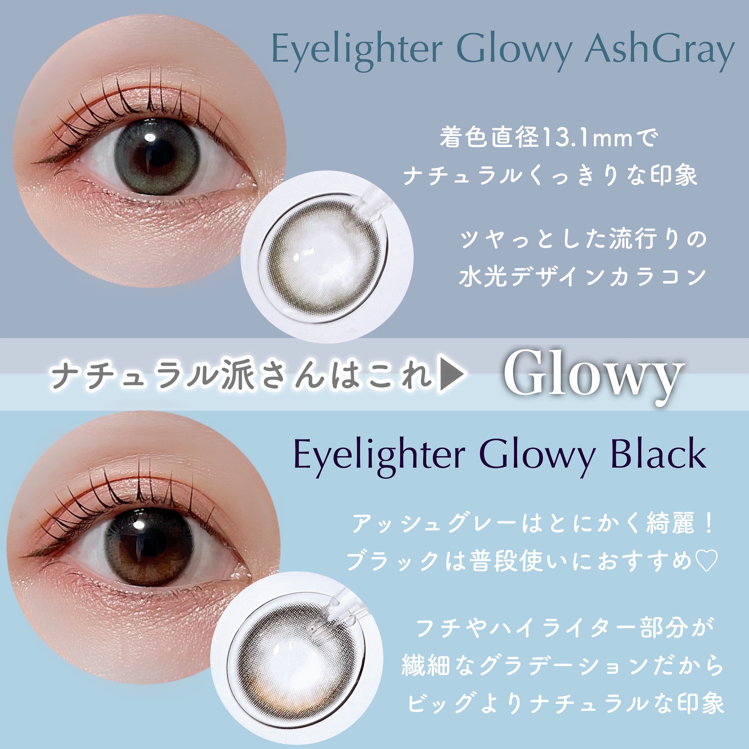 Eyelighter Glowy 1Month/OLENS/カラーコンタクトレンズを使ったクチコミ（3枚目）