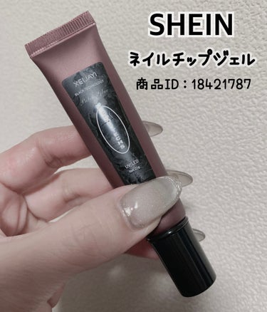 #Riiのジェルネイル用品集め 【Part 73】


✅SHEIN

ネイル用品

● 1個 透明 ソフト ネイルチップ ジェル 20G ジェル ポリッシュ 用 ネイルチップ UV 接着剤 ネイルエク