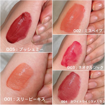 アップトゥーミー ハグマイリップ カラーロックプランパー/up2me/リッププランパーを使ったクチコミ(4枚目)