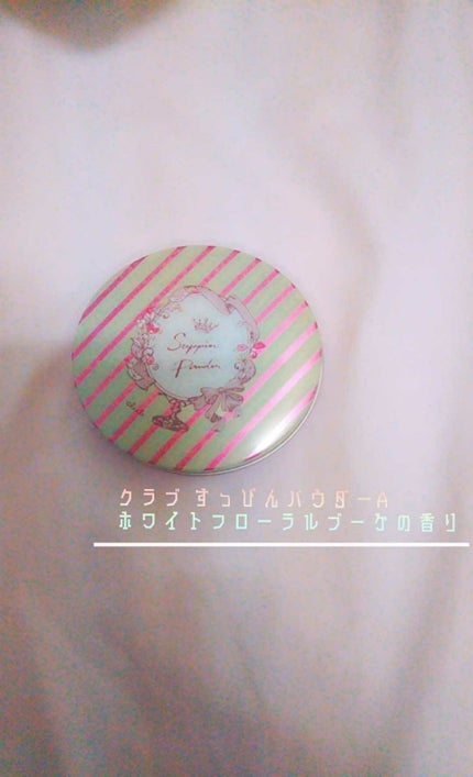 すっぴんパウダー/クラブ/プレストパウダーを使ったクチコミ(2枚目)