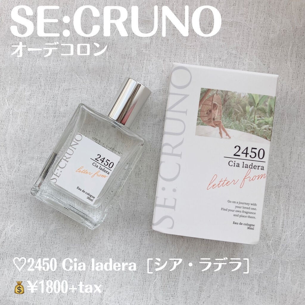 シークルーノ オーデコロン シアラデラ2450 /SE:CRUNO/香水(レディース)を使ったクチコミ（2枚目）