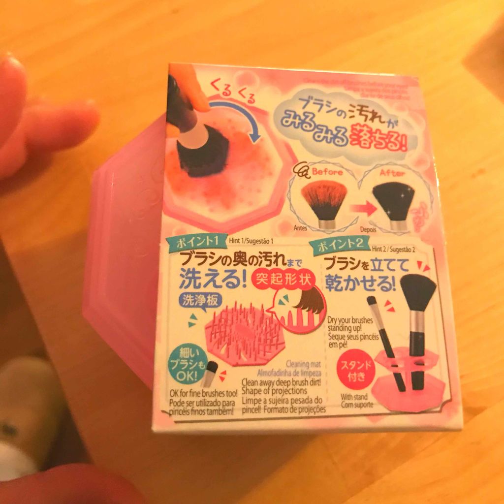 メイクブラシクリーナー/DAISO/その他化粧小物を使ったクチコミ(2枚目)