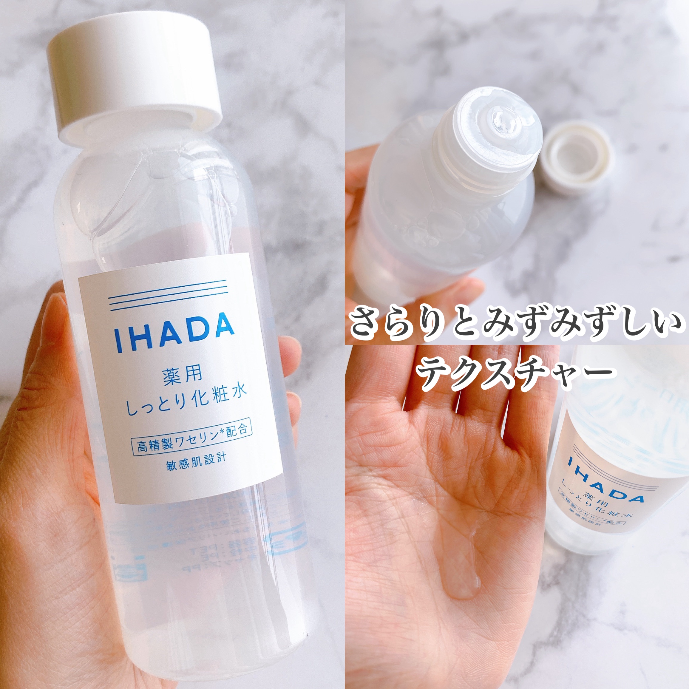 薬用ローション（しっとり）/IHADA/化粧水を使ったクチコミ（2枚目）