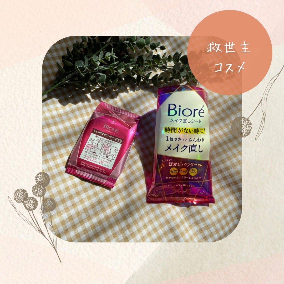 ビオレ メイク直しシート/ビオレ/フェイスシートを使ったクチコミ(1枚目)