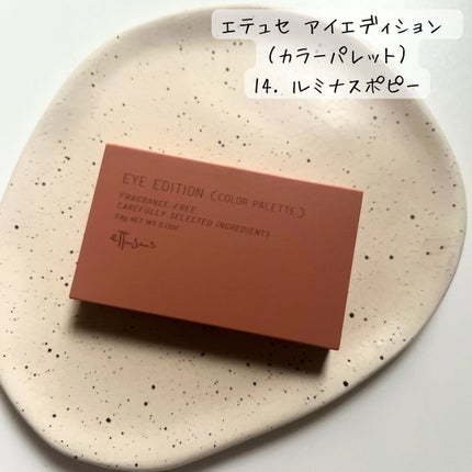 エテュセ アイエディション(カラーパレット)/ettusais/アイシャドウパレットを使ったクチコミ(2枚目)