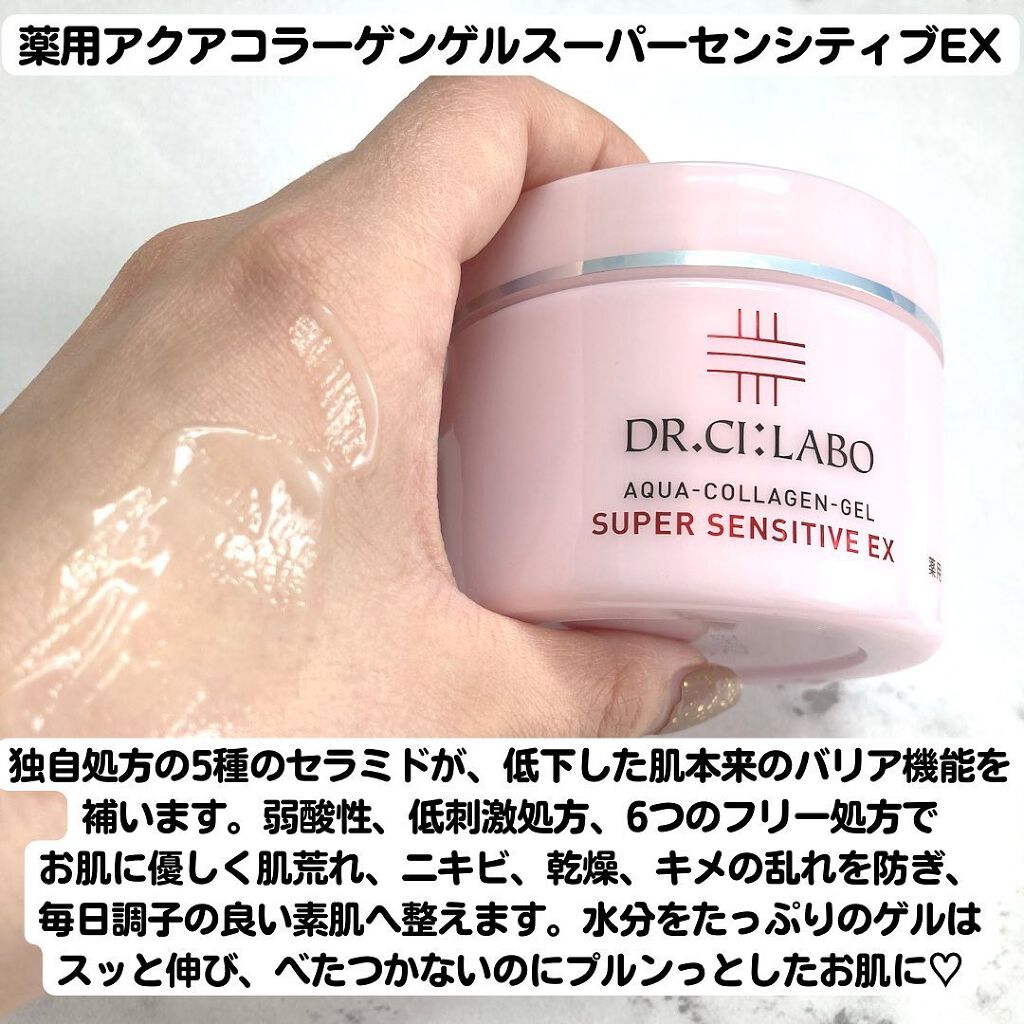 クレンジングゲル センシティフﾞEX/ドクターシーラボⓇ/クレンジングジェルを使ったクチコミ（3枚目）