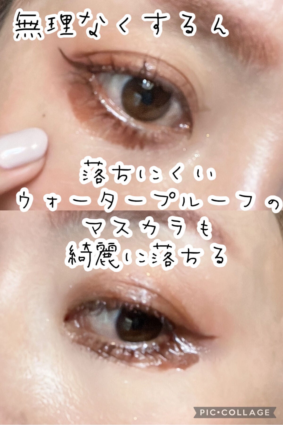 ヒロインメイクSP スピーディーマスカラリムーバー/ヒロインメイク/ポイントメイクリムーバーを使ったクチコミ(2枚目)