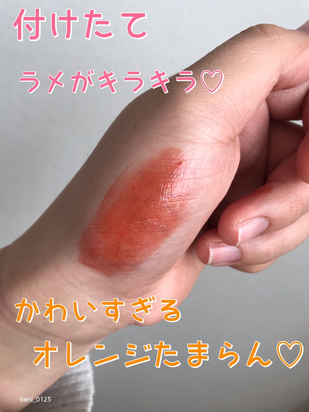 アピュー ジューシーパン スパークリングティント/A’pieu/口紅を使ったクチコミ(2枚目)