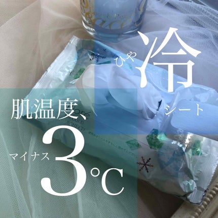 ビオレ冷シート リフレッシュハーブの香り/ビオレ/ボディシートを使ったクチコミ(1枚目)