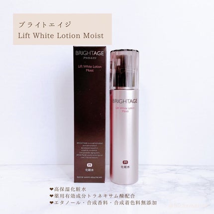 リフトホワイト パーフェクション/BRIGHTAGE/美容液を使ったクチコミ(2枚目)