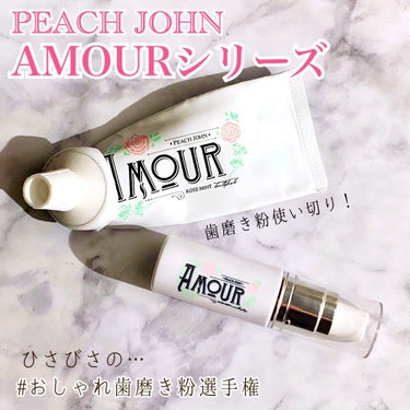 アムール キス スプレー/PEACH JOHN/マウスウォッシュ・スプレーを使ったクチコミ（1枚目）