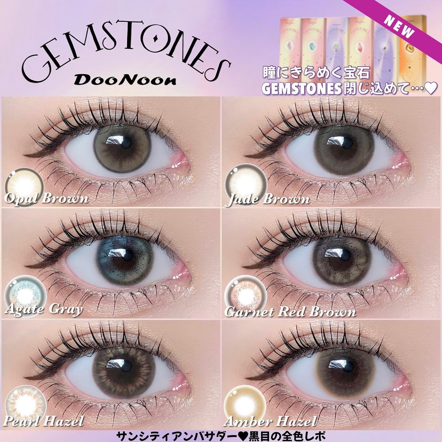 GEMSTONES/G&G DooNoon 둔눈/カラーコンタクトレンズを使ったクチコミ(1枚目)