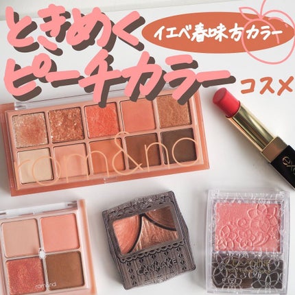 ベターザンパレット/rom&nd/アイシャドウパレットを使ったクチコミ(1枚目)