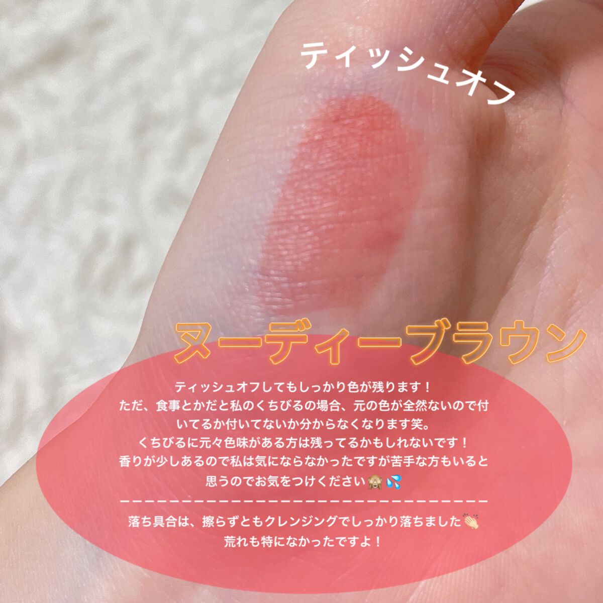 デュイフルウォーターティント/rom&nd/リップティントを使ったクチコミ（3枚目）