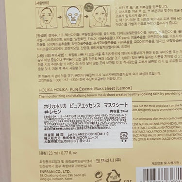 PURE ESSENCE MASK SEET/HOLIKA HOLIKA/シートマスク・パックを使ったクチコミ（2枚目）