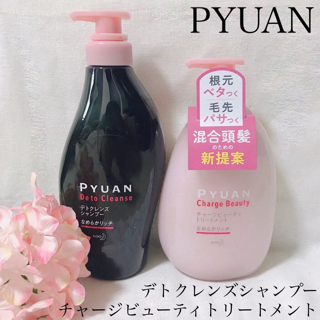 ピュアン デトクレンズシャンプー／チャージビューティトリートメント なめらかリッチ/ピュアン/シャンプー・コンディショナーを使ったクチコミ（1枚目）