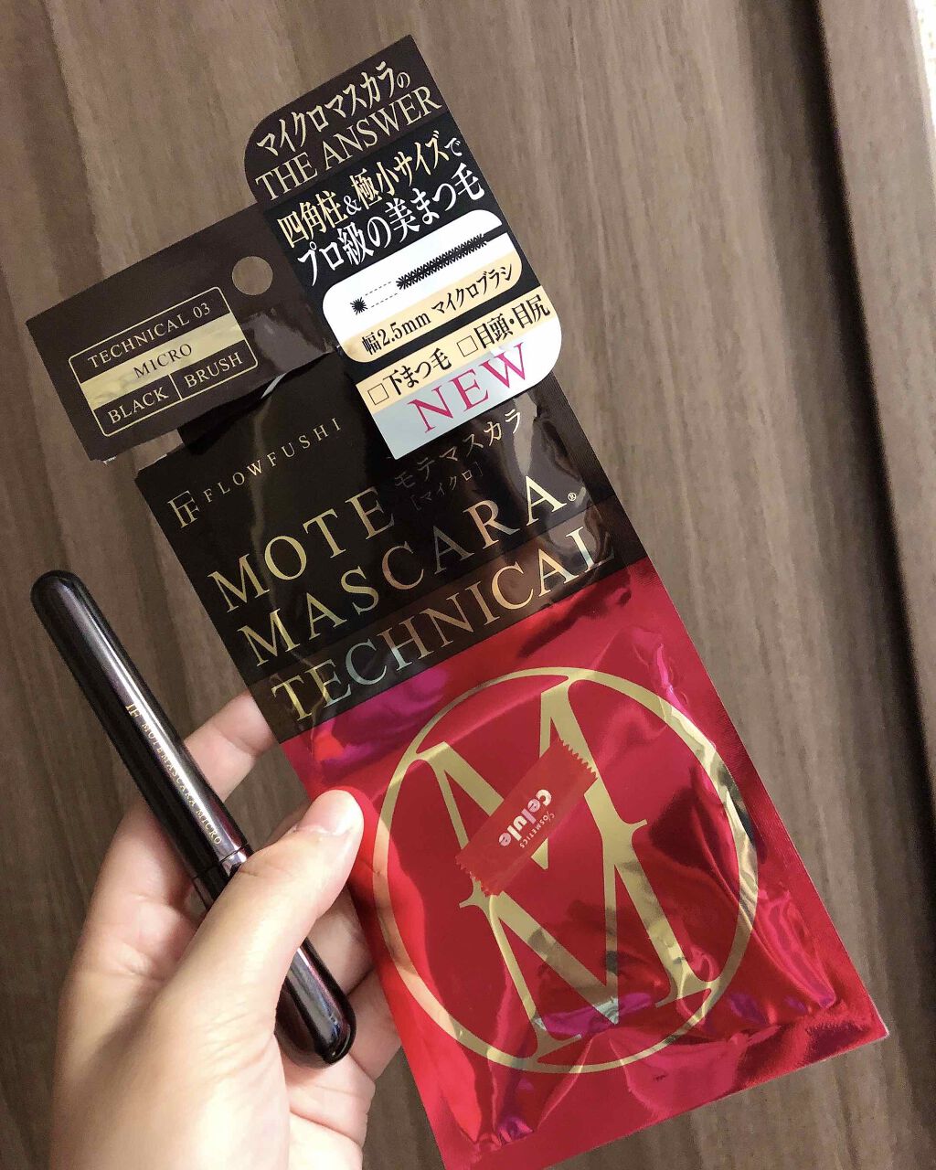 モテマスカラ TECHNICAL 3/UZU BY FLOWFUSHI/マスカラを使ったクチコミ(1枚目)