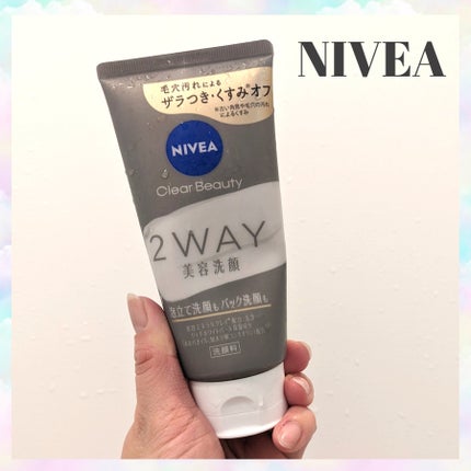 ニベア2WAY美容洗顔/ニベア/洗顔フォームを使ったクチコミ(1枚目)