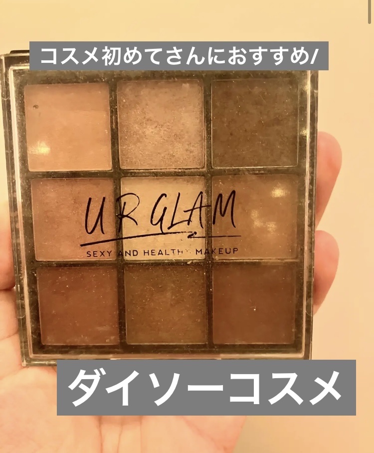 UR GLAM　BLOOMING EYE COLOR PALETTE/U R GLAM/アイシャドウパレットを使ったクチコミ（1枚目）
