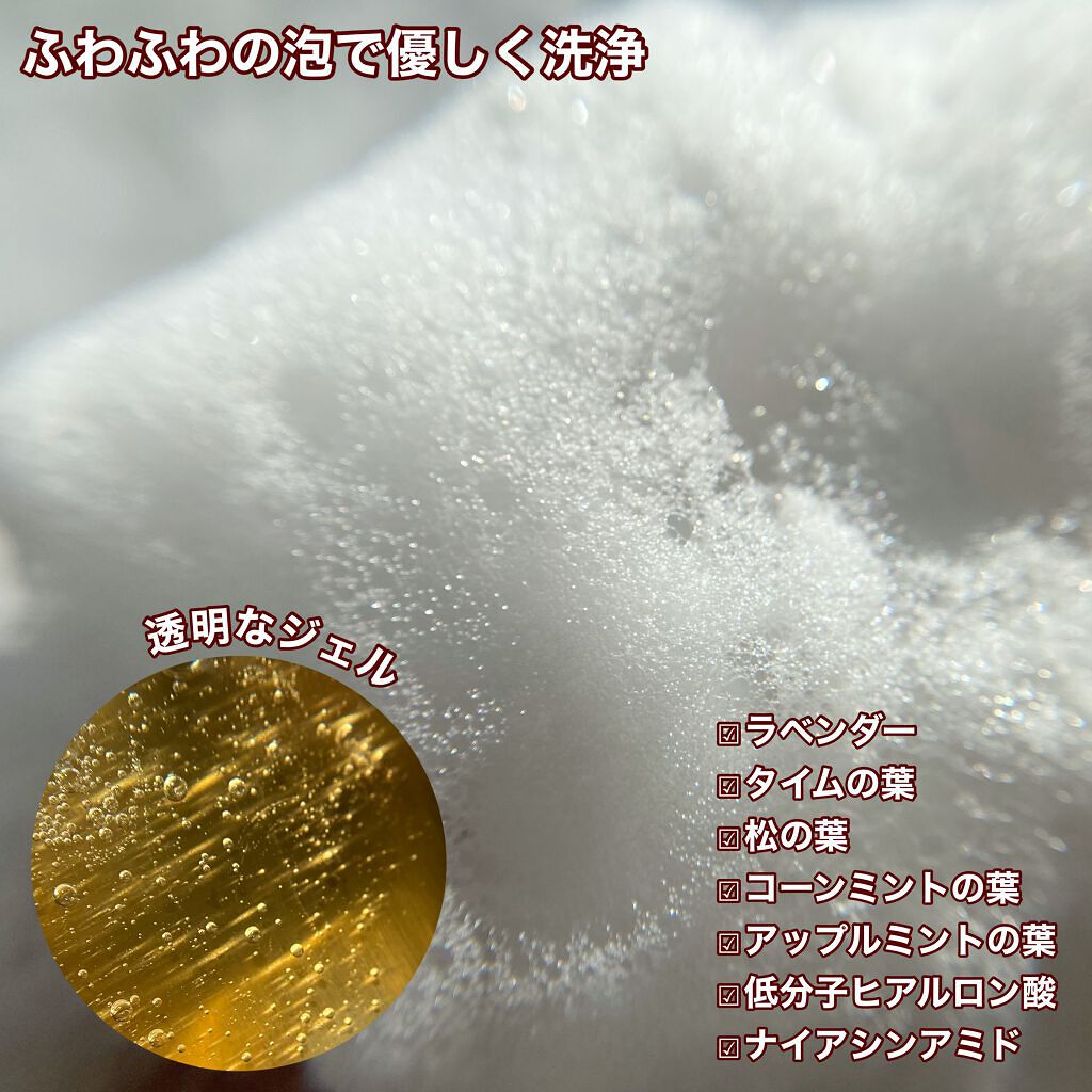 レッドボディーウォッシュ/MEDICUBE/ボディソープを使ったクチコミ（3枚目）