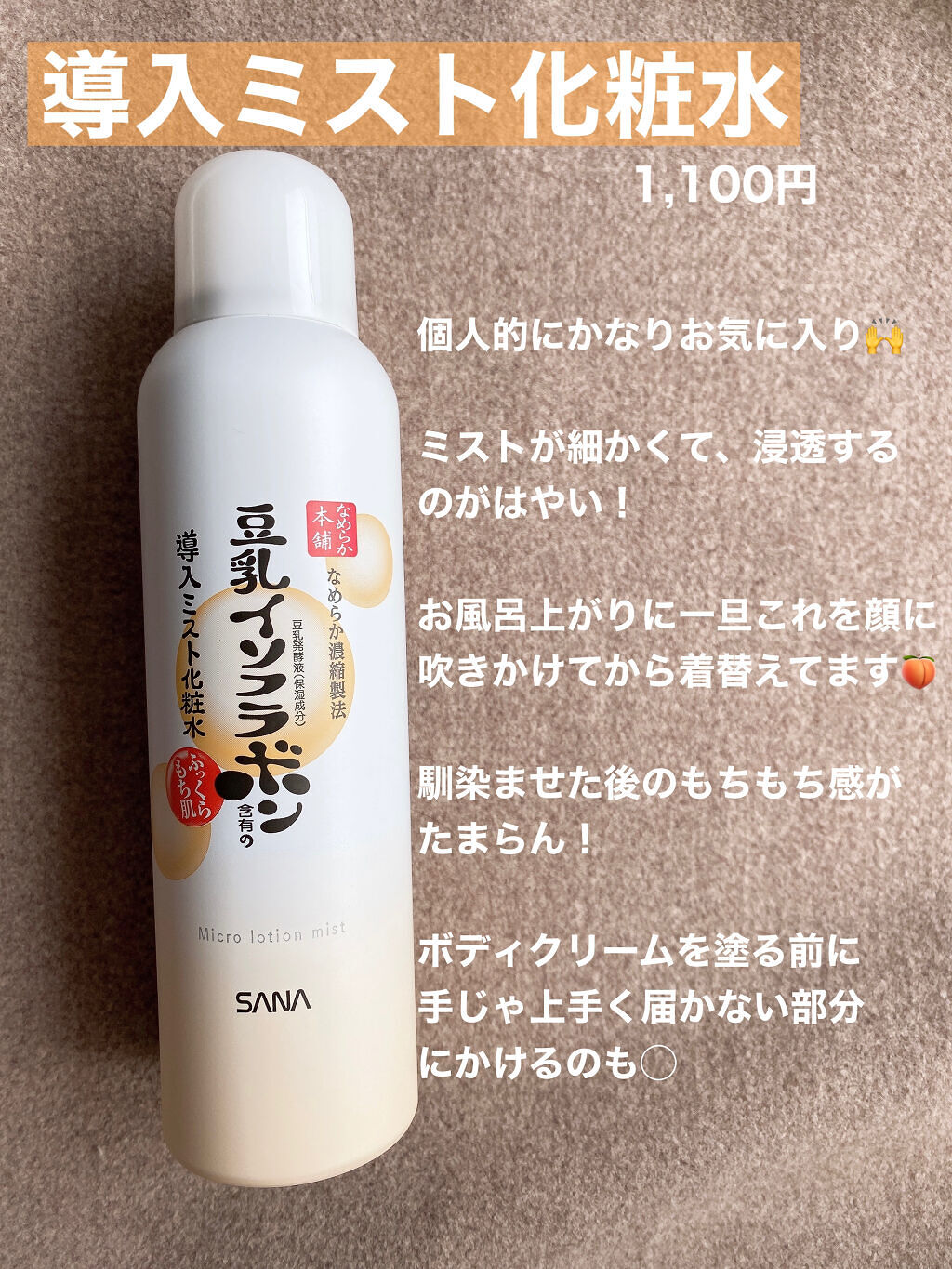 リンクル化粧水 Ｎ/なめらか本舗/化粧水を使ったクチコミ（2枚目）