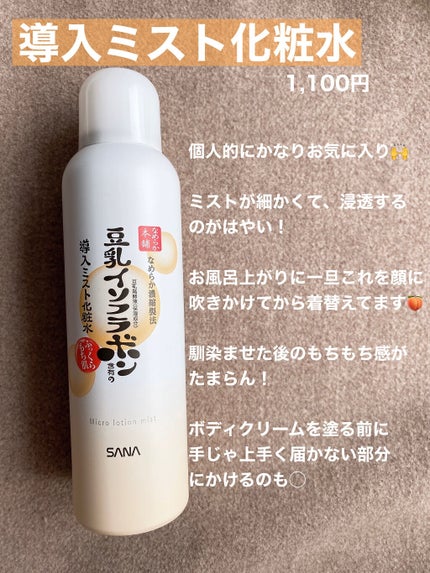 リンクル化粧水 N/なめらか本舗/化粧水を使ったクチコミ(2枚目)