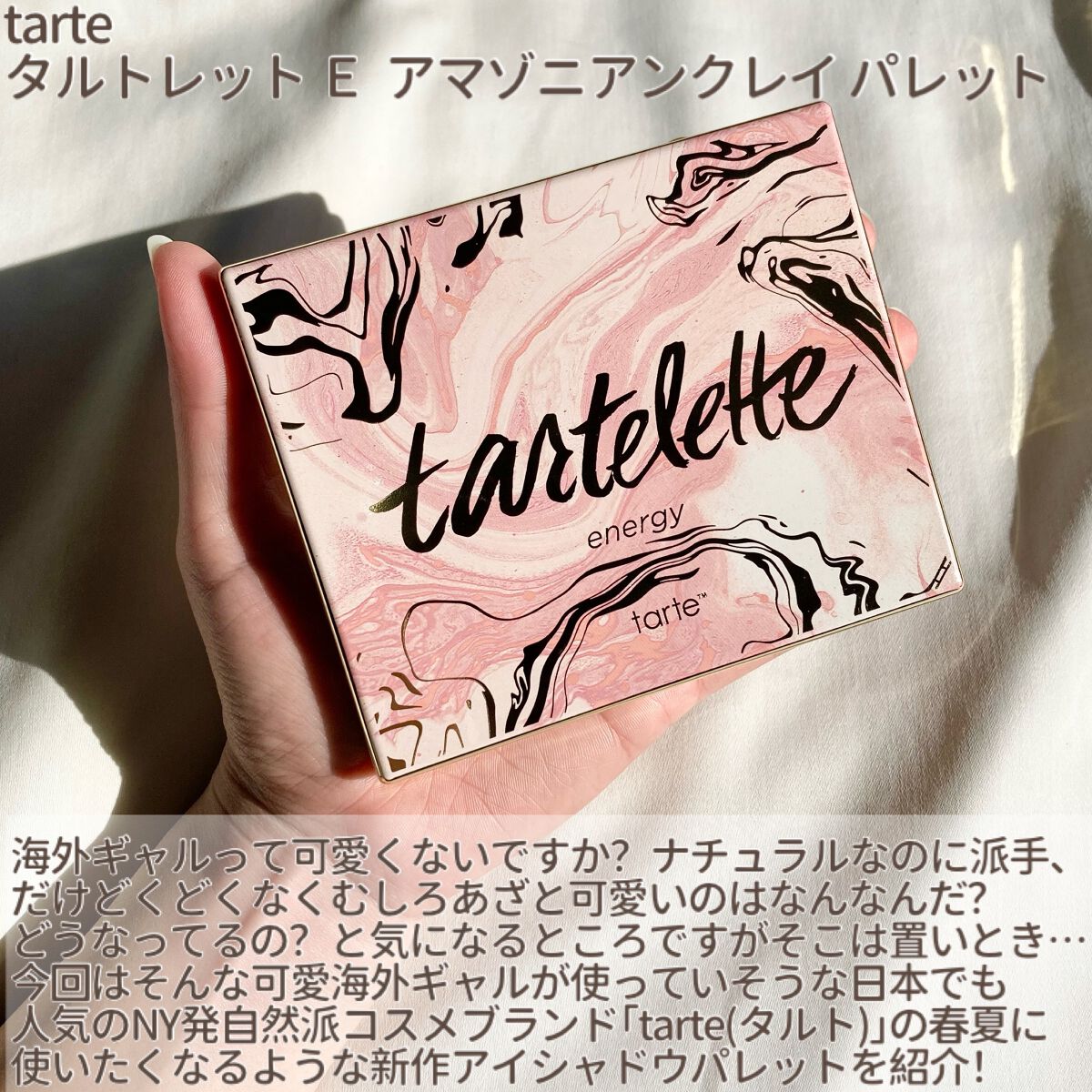 タルトレット E アマゾニアンクレイ パレット/tarte/アイシャドウパレットを使ったクチコミ(2枚目)