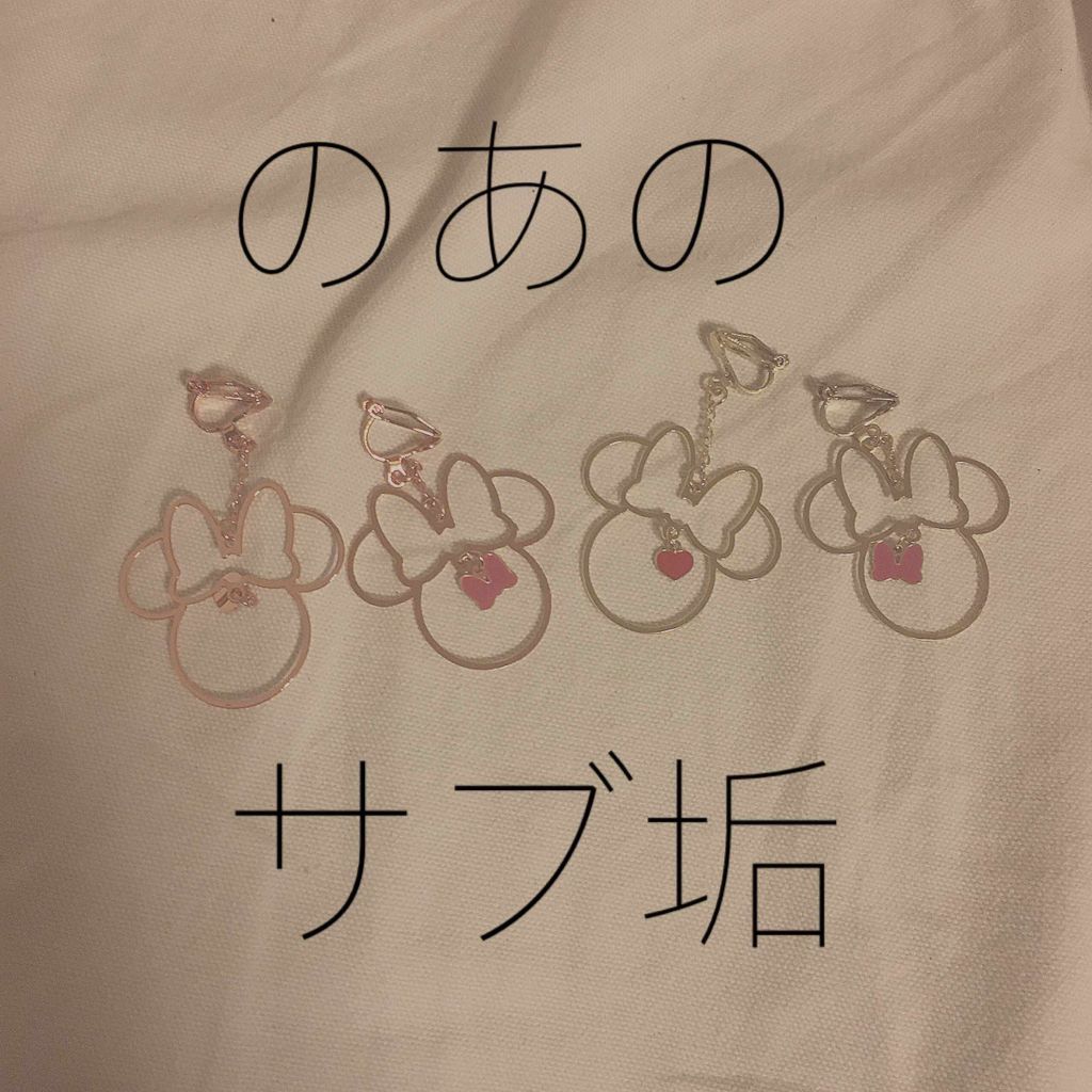 イヤリング/DAISO/その他を使ったクチコミ（1枚目）