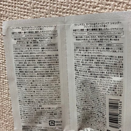 モイスト&ダメージリペア シャンプー/トリートメント/FUN AZUM/市販シャンプーを使ったクチコミ(2枚目)