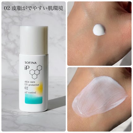 ソフィーナ iP スキンケアUV 01乾燥しがちな肌環境 SPF50+ PA++++/SOFINA iP/日焼け止めクリームを使ったクチコミ(5枚目)
