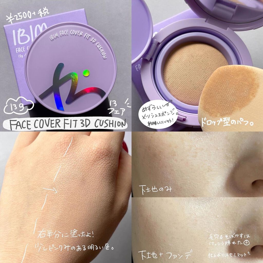 フェイスカバーフィット3Dクッション/IBIM/クッションファンデーションを使ったクチコミ(2枚目)