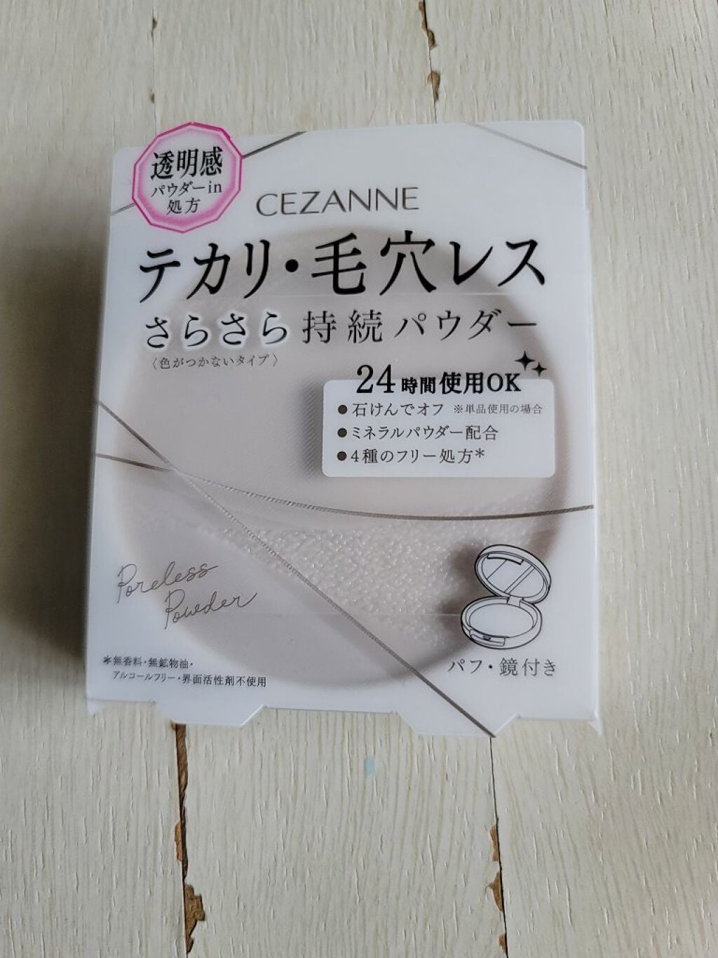 毛穴レスパウダー/CEZANNE/プレストパウダーを使ったクチコミ(1枚目)