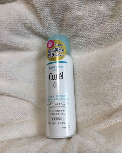 ディープモイスチャースプレー/キュレル/ミスト状化粧水を使ったクチコミ(2枚目)