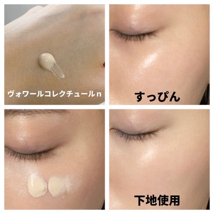 ヴォワールコレクチュールn/クレ・ド・ポー ボーテ/化粧下地を使ったクチコミ(2枚目)