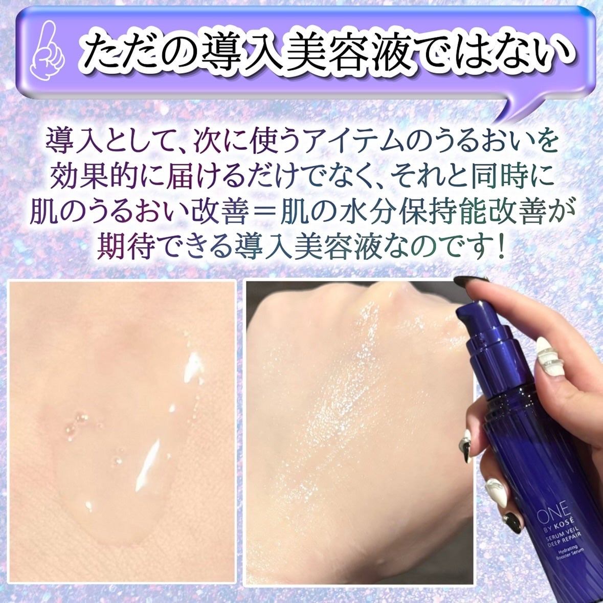セラムヴェール ディープリペア/ONE BY KOSE/美容液を使ったクチコミ(5枚目)