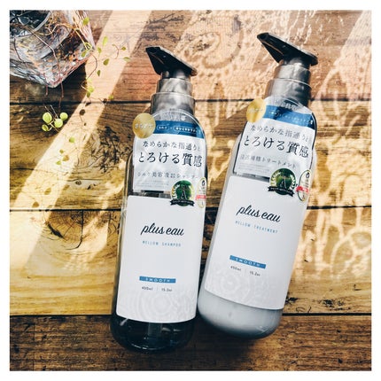 メロウシャンプー/メロウトリートメント/plus eau/市販シャンプーを使ったクチコミ(2枚目)
