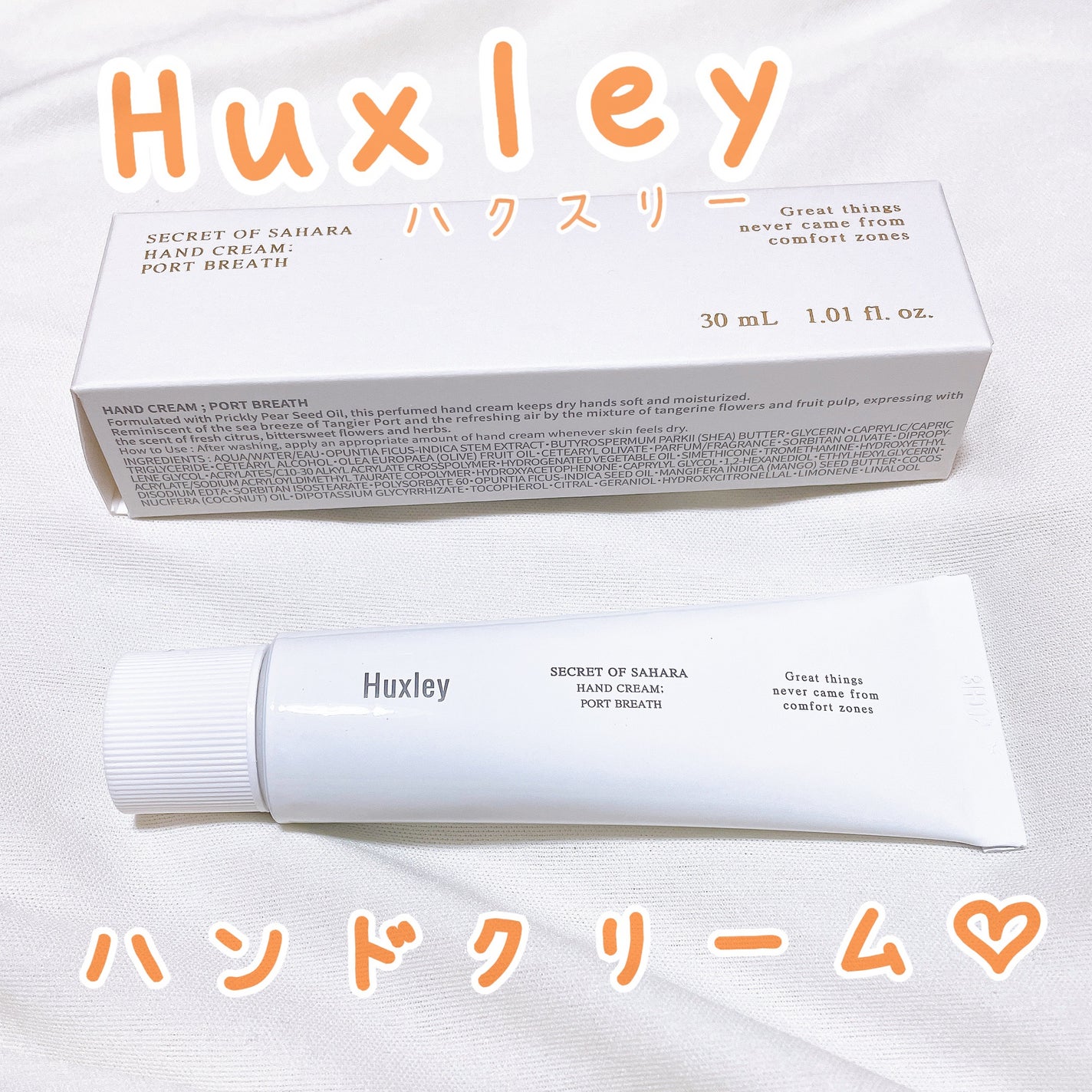 ハンドクリーム ; ベルベルポートレート/Huxley/ハンドクリームを使ったクチコミ(1枚目)