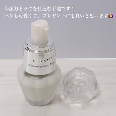 ジルスチュアート　イルミネイティング セラムプライマー/JILL STUART/化粧下地を使ったクチコミ（8枚目）