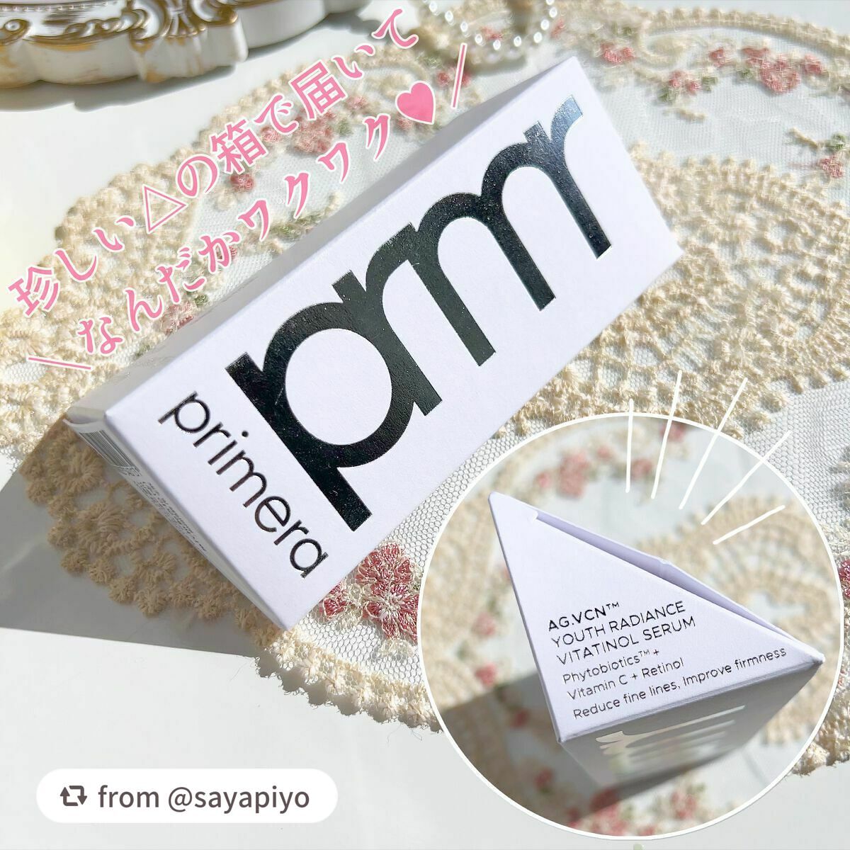 ユース ラディアンス ビタチノール セラム/primera/美容液を使ったクチコミ(9枚目)