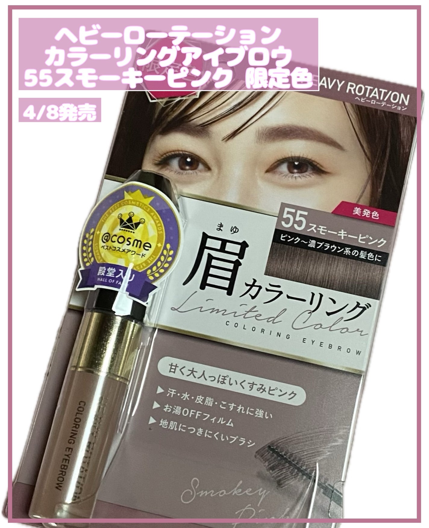 カラーリングアイブロウ/ヘビーローテーション/眉マスカラを使ったクチコミ(1枚目)