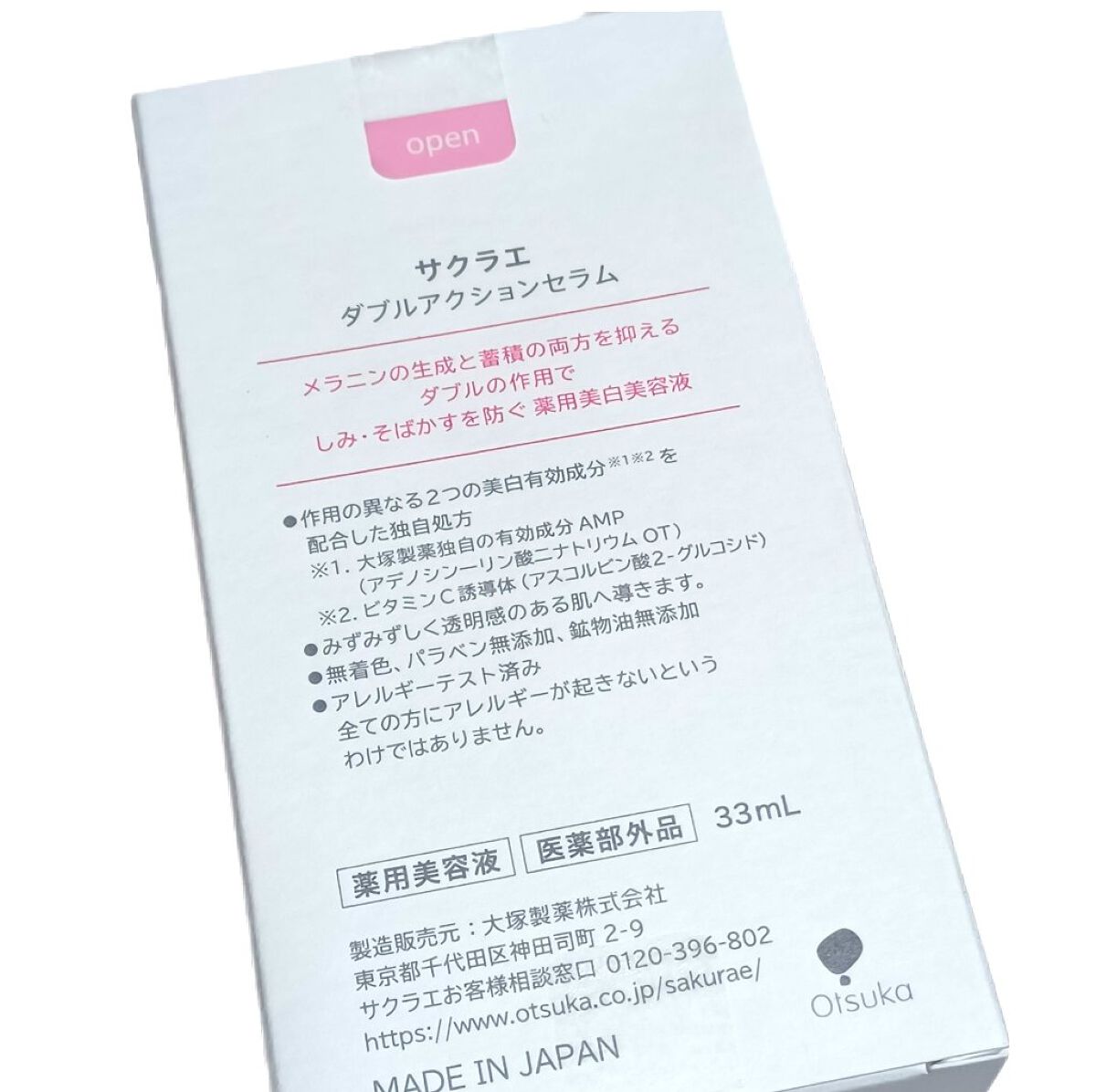  ダブルアクションセラム/サクラエ（sakuraé）/美容液を使ったクチコミ（2枚目）