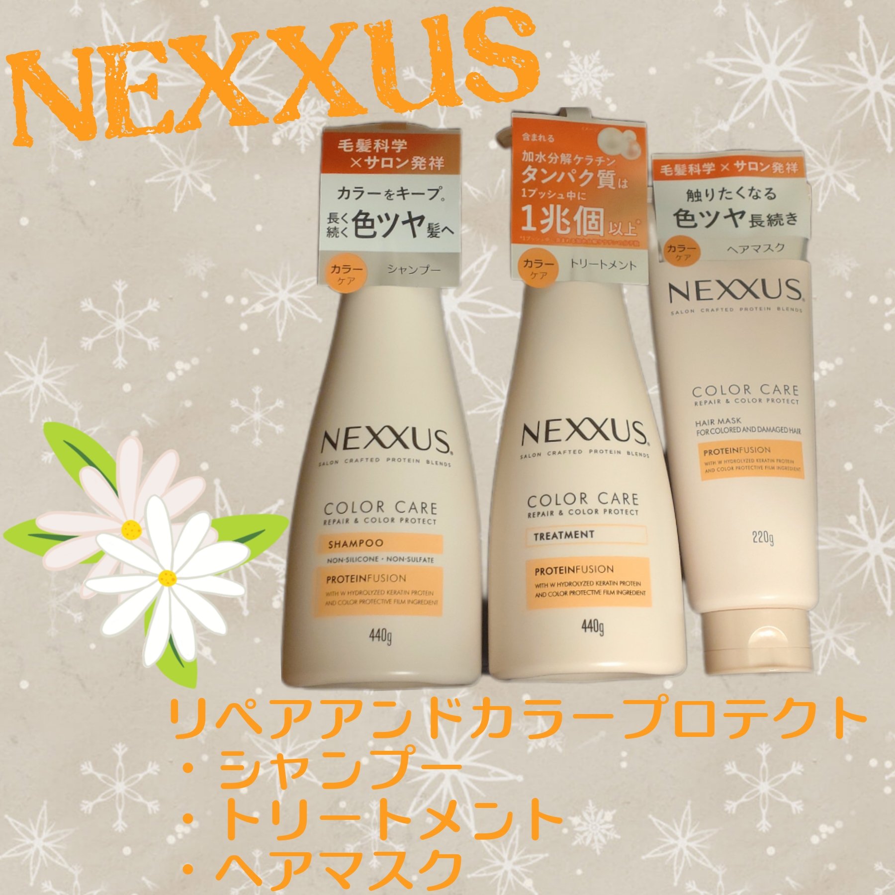ネクサス リペア＆カラープロテクト シャンプー／トリートメント/NEXXUS(ネクサス)/市販シャンプーを使ったクチコミ（1枚目）
