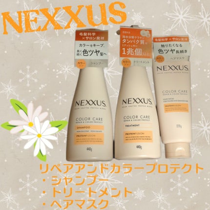 ネクサス リペア&カラープロテクト シャンプー/トリートメント/NEXXUS(ネクサス)/市販シャンプーを使ったクチコミ(1枚目)