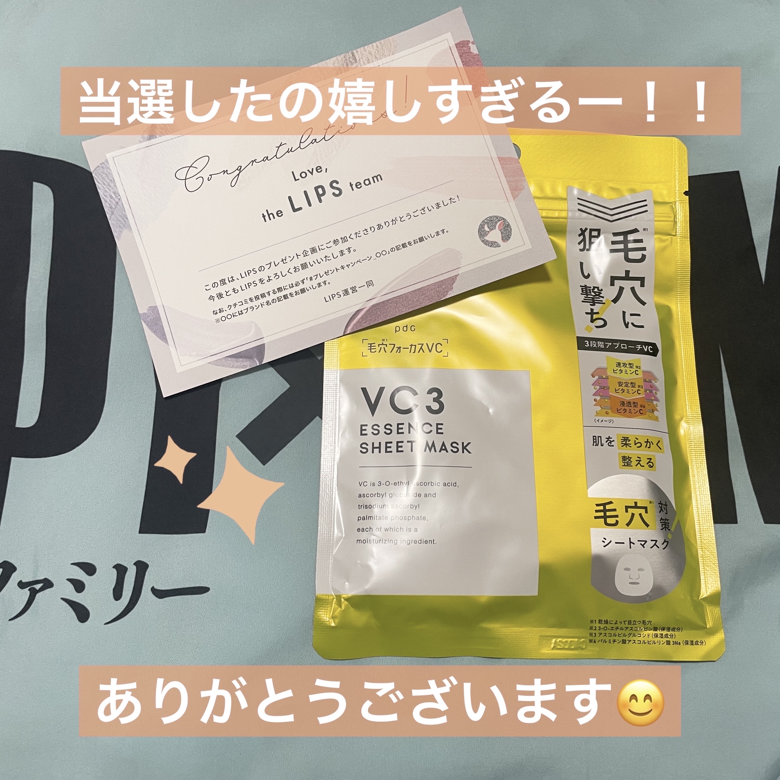 毛穴フォーカスVC VC3シートマスク/pdc/シートマスク・パックを使ったクチコミ（1枚目）