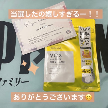 毛穴フォーカスVC VC3シートマスク/pdc/シートマスク・パックを使ったクチコミ(1枚目)