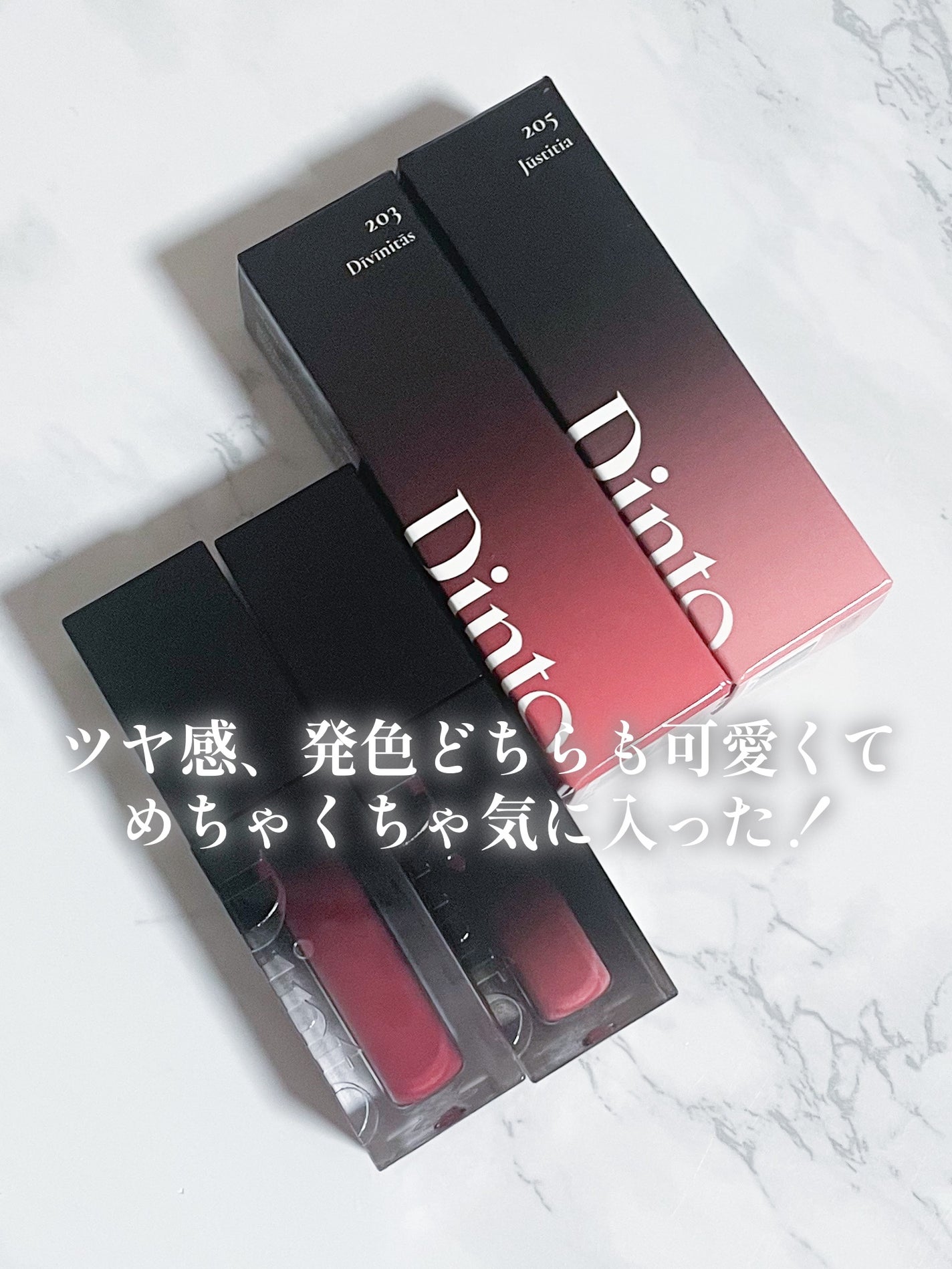 ブラーグロイリップティント/Dinto/リップティントを使ったクチコミ(6枚目)