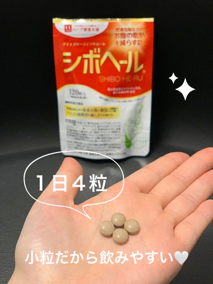 シボヘール/ハーブ健康本舗/健康サプリメントを使ったクチコミ(2枚目)